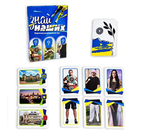 Настольная игра "Знай Наших" "ЯУ" (30434)